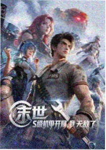 星屑列车动画条目封面