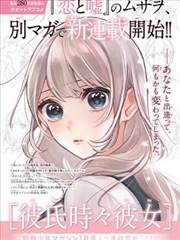 纸上迷城漫画条目封面